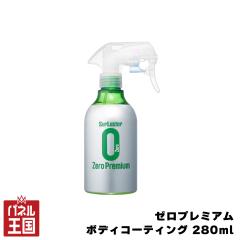 �[���v���~�A�� �{�f�B�R�[�e�B���O ���E����E�ϋv�� ������ 280ml ��� �� �o�C�N �V���A���X�^�[ cg-SL-S-99