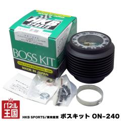 HKB SPORTS/���h�Y�� �{�X�L�b�g ON-240 �j�b�T��  ���{�� �X�e�A�����O�{�X �n���h���{�X �A���~�_�C�J�X�g/ABS���� cg-HKB-ON-240