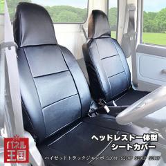  Azur �_�C�n�c �n�C�[�b�g�g���b�N�W�����{ S200P / S210P / S201P / S211P �V�[�g�J�o�[ �w�b�h���X�g��̌^ �u���b�N �t�����g��p sl