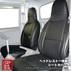  Azur �_�C�n�c �n�C�[�b�g�g���b�N�W�����{ S201P / S211P ��� �V�[�g�J�o�[ �w�b�h���X�g��̌^ �u���b�N �t�����g��p sl-a-032