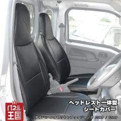  Azur �_�C�n�c �n�C�[�b�g�g���b�N�W�����{ S500P / S510P �V�[�g�J�o�[ �w�b�h���X�g��̌^ �u���b�N �t�����g��p sl-a-032