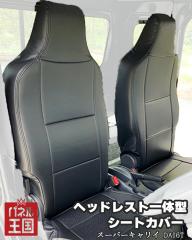  Azur �X�Y�L �X�[�p�[�L�����C DA16T �V�[�g�J�o�[ �w�b�h���X�g��̌^ �u���b�N �t�����g��p sl-a-001