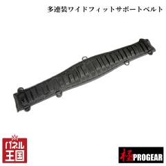  �ێO���� ��PROGEAR -�Z- ���A�����C�h�t�B�b�g�T�|�[�g�x���g �S�� ��750mm �T�X�y���_�[��t�\ �����h�~�R�[�h��t�p�����O�W������