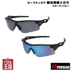   �ێO���� ��PROGEAR �Ό��ی상�K�l �Z�[�t�e�B�[�M�A �X���[�N/�u���[ �Ό������Y�d�l ���O���J�b�g ��ƈȊO�� �ނ��A�E�g�h�A�ɍ�