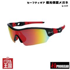   �ێO���� ��PROGEAR �Ό��ی상�K�l �Z�[�t�e�B�[�M�A ���b�h �Ό������Y�d�l ���O���J�b�g ��ƈȊO�� �ނ��A�E�g�h�A�ɍœK  ���K