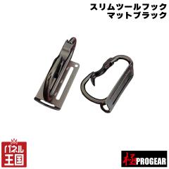   �ێO���� ��PROGEAR �X�����c�[�� �t�b�N �}�b�g�u���b�N �X�`�[���� �J���r�i�H���60mm�Ђ̓��x���g�܂őΉ� m3-PG-STF-MB