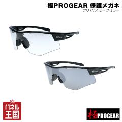   �ێO���� ��PROGEAR �ی상�K�l �Z�[�t�e�B�[�M�A �N���A/�X���[�N�~���[ �V�����_�[�����Y ���C�h�����Y�d�l  ���K�i m3-PG-SR1-2