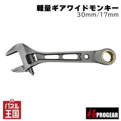  30mm/17mm �� PROGEAR �y�ʃM�A���C�h�����L�[ �����L�[�ő�J����30mm �M�A�����`�� 17mm ���K�i m3-PG-GM30G