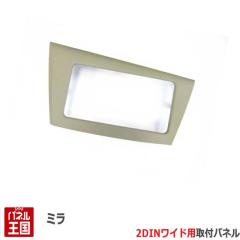 �_�C�n�c �~�� (L275S/L285S) H18/12~H25/2 2DIN���C�h�i�r��t�L�b�g �I�[�f�B�I/�p�l�� D58B