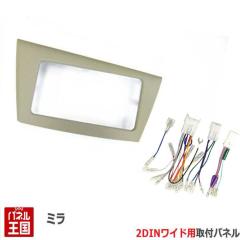 �z���t �_�C�n�c �~�� (L275S/L285S) H18/12~H25/2 2DIN���C�h�i�r��t�L�b�g �I�[�f�B�I/�p�l�� D58B-TT02