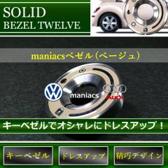 }jAbNX L[x[ AUDI/VW BZ-T012 TWELVE (x[W)maniacs BEZEL