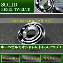 }jAbNX L[x[ AUDI/VW BZ-T011 TWELVE (ubN)maniacs BEZEL