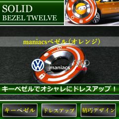 }jAbNX L[x[ AUDI/VW BZ-T009 TWELVE (IW)maniacs BEZEL