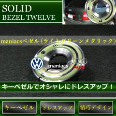 }jAbNX L[x[ AUDI/VW BZ-T006 TWELVE (CgO[^bN)maniacs BEZEL