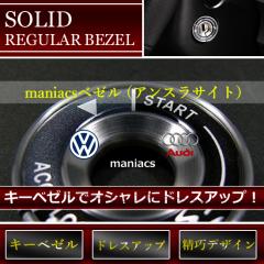 �}�j�A�b�N�X �L�[�x�[�� AUDI/VW�� BZ-B002TO REGULAR BEZEL (�A���X���T�C�g)maniacs BEZEL