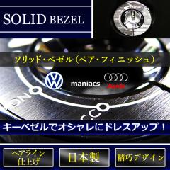 }jAbNX L[x[ AUDI/VW BZ-B0S1 maniacs\bhEx[ xAEtBjbVmaniacs BEZEL