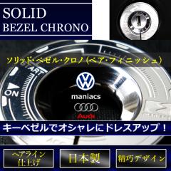 �}�j�A�b�N�X �L�[�x�[�� AUDI/VW�� BZ-CR01 maniacs�\���b�h�E�x�[���E�N���m(�x�A�E�t�B�j�b�V��)maniacs BEZEL