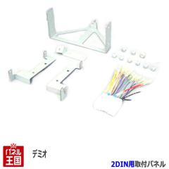 �}�c�_ �f�~�I (�I�[�f�B�I���X��DE3AS/DE3FS/DE5FS/DEJFS) H23/6~H26/9 2DIN�i�r��t�L�b�g �I�[�f�B�I/�p�l�� NKK-T55D