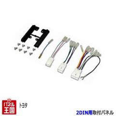 �g���^ ���B�b�c (KSP90/NCP91/NCP95/SCP90) H17/2~H22/12 2DIN�i�r��t�L�b�g �I�[�f�B�I/�p�l�� NKK-Y50D