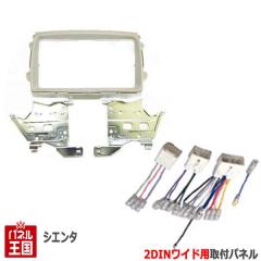 �z���t �g���^ �V�G���^ (NCP81G/NCP85G) H15~H23 �F�x�[�W�� 2DIN���C�h�i�r��t�L�b�g �I�[�f�B�I/�p�l�� T51B-TT02