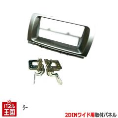 �_�C�n�c �N�[COO (M401S/M402S/M411S) H18/5~H25/1 2DIN���C�h�i�r��t�L�b�g �I�[�f�B�I/�p�l�� D70B