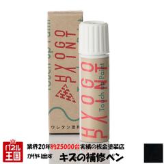 �o�C�N�p�^�b�`�A�b�v�y�C���g �^�b�`�y�� �z���_ VTR �O���t�@�C�g�u���b�N �J���[�ԍ� NHB01 20ml