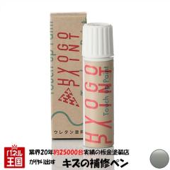 �^�b�`�A�b�v�y�C���g �^�b�`�y�� LEXUS ���N�T�X SC �v���~�A���V���o�[ �J���[�ԍ� 1F2 20ml