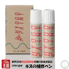 �^�b�`�A�b�v�y�C���g �^�b�`�y�� �z���_ N-VAN �v���~�A���z���C�g�p�[��II �J���[�ԍ� NH875P 20ml ��h�艺�h��Z�b�g
