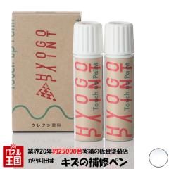 �^�b�`�A�b�v�y�� Benz(�x���c)�ԗp �I�p���X�z���C�g �J���[�ԍ� 885 20ml ��h�艺�h��Z�b�g