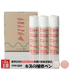 �^�b�`�A�b�v�y�C���g �^�b�`�y�� �_�C�n�c�ԗp �A�v���R�b�g�s���N���^���b�N/�V���C�j���O�z���C�g�p�[�� 2�g�[�� �J���[�ԍ�XL6 20ml 