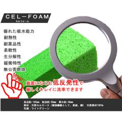 ��ԃX�|���W ���i����ԗp�Z�����[�X�X�|���W CEL-FOAM �Z���t�H�[�� ���� 100%�V�R�f�ރX�|���W