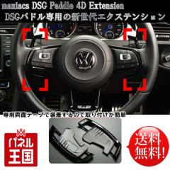 maniacs DSG Paddle 4D Extension phVtg OXubN GNXeV St7 R St7R@Ag St7R@Ag