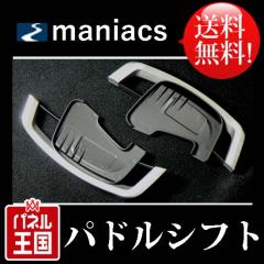 maniacs DSG Paddle 4D Extension �p�h���V�t�g �G�N�X�e���V���� �S���t7 R �S���t7R���@���A���g �S���t7R���@���A���g���[���`�G�f�B
