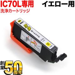 ICY70��p �G�v�\���p IC70 �v�����^�[�ڋl�܂���J�[�g���b�W �C�G���[�y���[���֑��������z �C�G���[�p