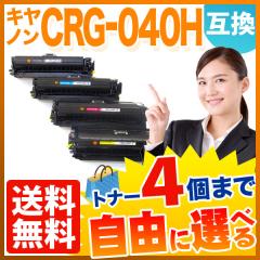 �L���m���p CRG-040H �g�i�[�J�[�g���b�W040H �݊��g�i�[ ���R�I��4�{�Z�b�g �t���[�`���C�X ��e�� �y���������z [���ב҂�]