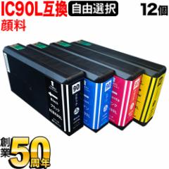 IC90L �G�v�\���p �݊��C���N �痿 ���� ���R�I��12�� �t���[�`���C�X �������e�i���X�{�b�N�X���I�ׂ遄�y���������z �I�ׂ�12��