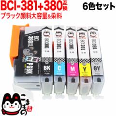 BCI-381+380/6MP �L���m���p BCI-381 BCI-380 BCI-381+380 �݊��C���N 6�F�Z�b�g �u���b�N�痿�E��e�ʁy���[���֑��������z