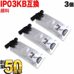 IP03KB �G�v�\���p IP03 �݊��C���N�p�b�N �痿 ��e�� �u���b�N 3�Z�b�g�y���������z �痿�u���b�N 3�Z�b�g