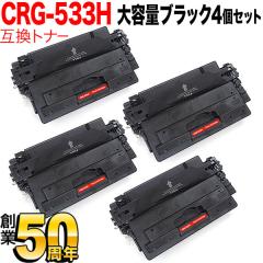 �L���m���p CRG-533H �g�i�[�J�[�g���b�W533H �݊��g�i�[ 4�{�Z�b�g 8027B002 ��e�� �y���������z �u���b�N 4�Z�b�g