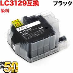 LC3129BK �u���U�[�p LC3129 �݊��C���N�J�[�g���b�W ��e�� �u���b�N�y���[���֕s�z
