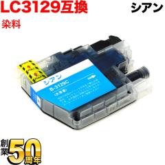 LC3129C �u���U�[�p LC3129 �݊��C���N�J�[�g���b�W ��e�� �V�A���y���[���։z