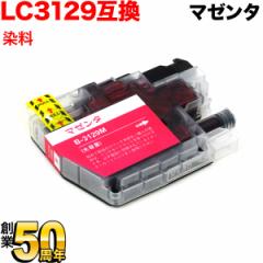 LC3129M �u���U�[�p LC3129 �݊��C���N�J�[�g���b�W ��e�� �}�[���^�y���[���։z