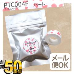 �L���O�W���p �e�v�� Lite �݊� �e�[�v�J�[�g���b�W �t�B�����e�[�v PTC004F�y���[���։z 15mm�^�n�[�g���^������