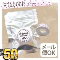 �L���O�W���p �e�v�� Lite �݊� �e�[�v�J�[�g���b�W ���M�� PTC006P�y���[���։z 15mm�^�h�b�g���^������