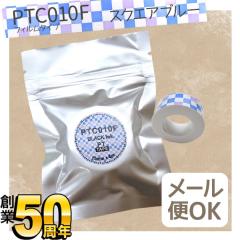 �L���O�W���p �e�v�� Lite �݊� �e�[�v�J�[�g���b�W �t�B�����e�[�v PTC010F�y���[���։z 15mm�^�X�N�G�A�u���[���^������