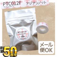 �L���O�W���p �e�v�� Lite �݊� �e�[�v�J�[�g���b�W �t�B�����e�[�v PTC012F�y���[���։z 15mm�^�A�W�A���m�b�g���^������