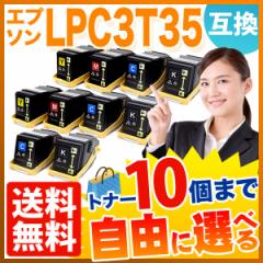 �G�v�\���p LPC3T35 �݊��g�i�[ ���R�I��10�{�Z�b�g �t���[�`���C�X �y���������z [���ב҂�] �I�ׂ�10�Z�b�g [���ח\��:�m�F��]