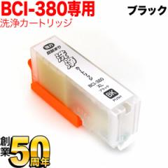 BCI-380PGBKp Lmp BCI-380 v^[ڋl܂J[gbW 痿 ubNpy[֑z 痿ubNp