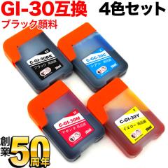 GI-30PGBK�^GI-30C�^GI-30M�^GI-30Y �L���m���p GI-30 �݊��C���N�{�g�� 4�F�Z�b�g�y���[���֑��������z