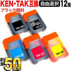 �G�v�\���p KEN �P���_�} TAK �^�P�g���{ �݊��C���N ���R�I��12�Z�b�g �t���[�`���C�X BK�痿�y���[���֑��������z �I�ׂ�12��